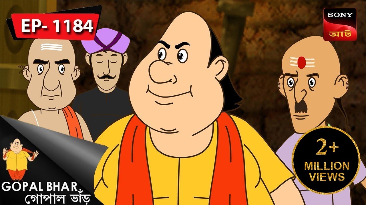 মগজের জয় | Gopal Bhar | Episode - 1184