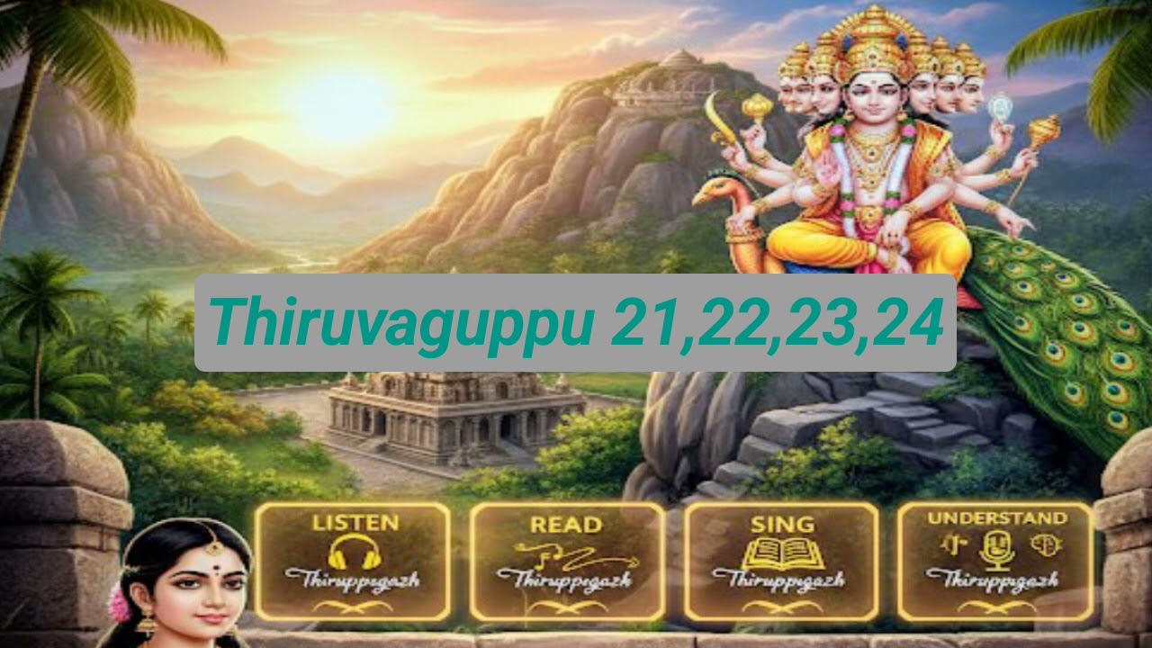 Thiruvaguppu 21,22,23,24