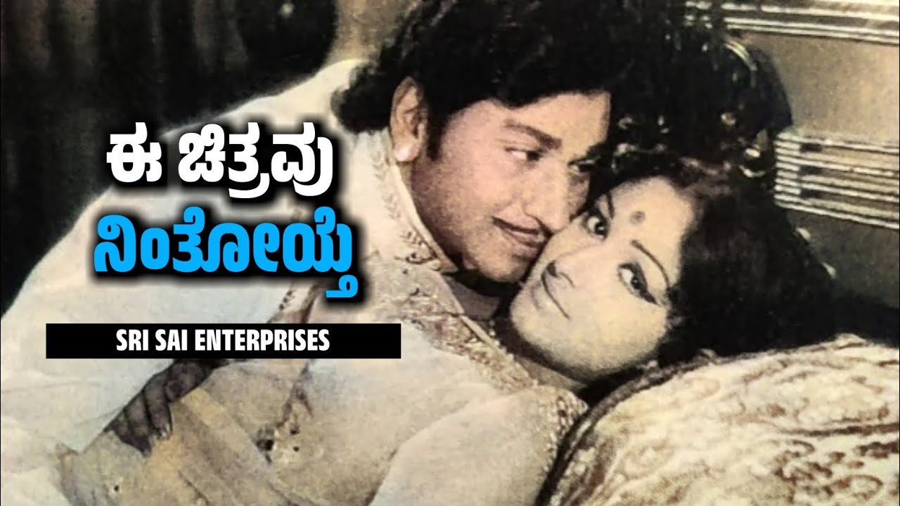 ತುಂಬಾನೇ ಸದ್ದು ಮಾಡಿ, ಕೊನೆಗೆ ಸ್ತಬ್ಧವಾದ ಚಿತ್ರ ಇದು @srisaienterprises4you 