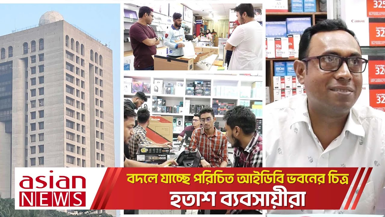 স্বনামধন্য আইডিবি ভবনে পণ্যের দাম বেশি হওয়ায় কমে যাচ্ছে ক্রেতা | IDB Bhaban