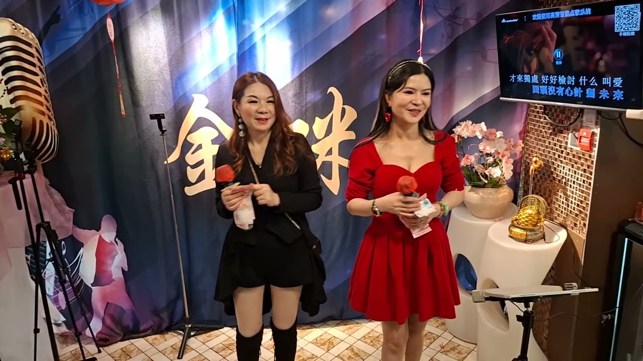 2026年3月9日『金咪歌座』小紅下午茶會《水長流》合唱～小紅💃雪梨💃🎤🎤💞💞💞