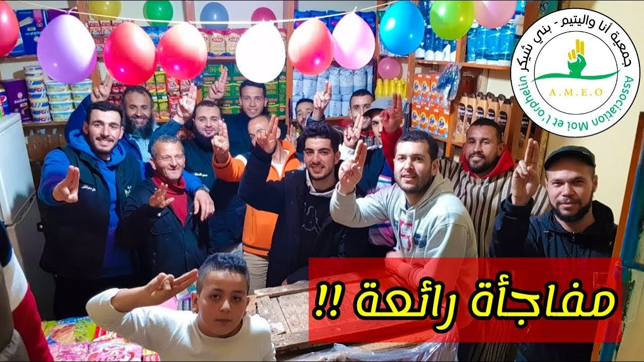 شاهد ولن تندم: * جمعية أنا واليتيم * تملئ دكان الأخ حسين