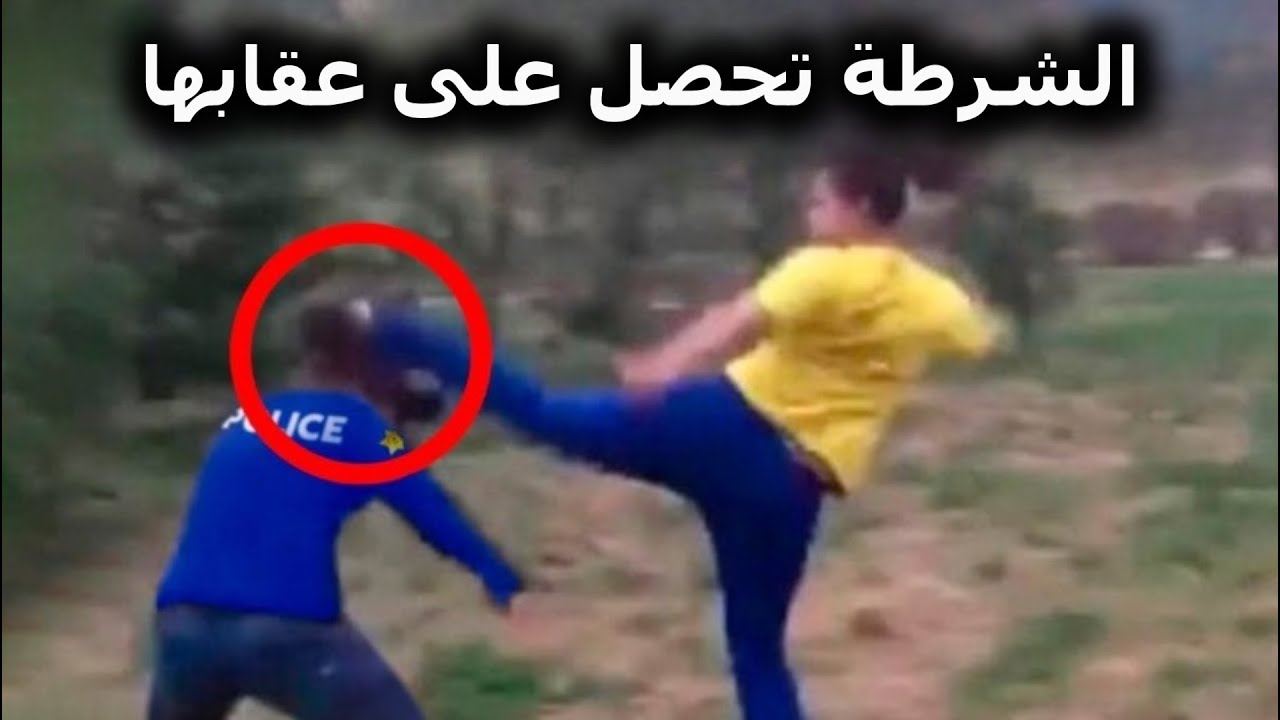 عندما تندم الشرطة على اعتقال الشخص الخطأ