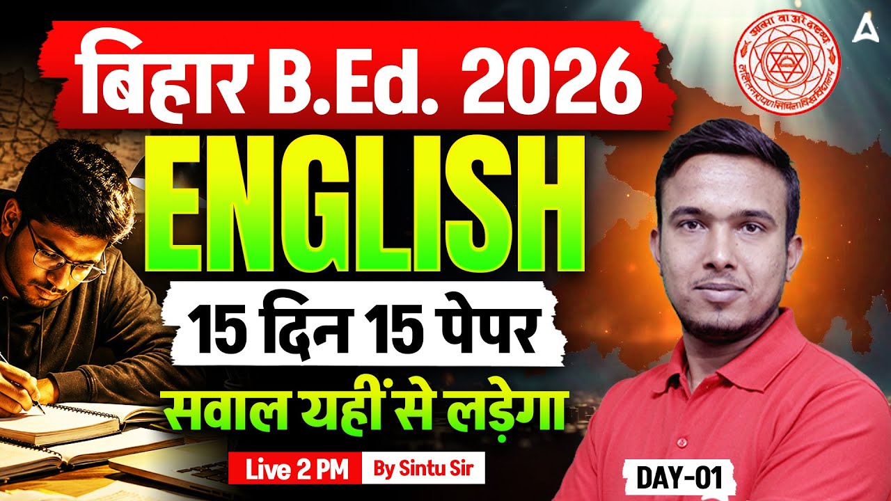 Bihar B.Ed 2026 English Classes | Bihar B.Ed Entrance Exam 2026 | Mock-1 | By Sintu Morya