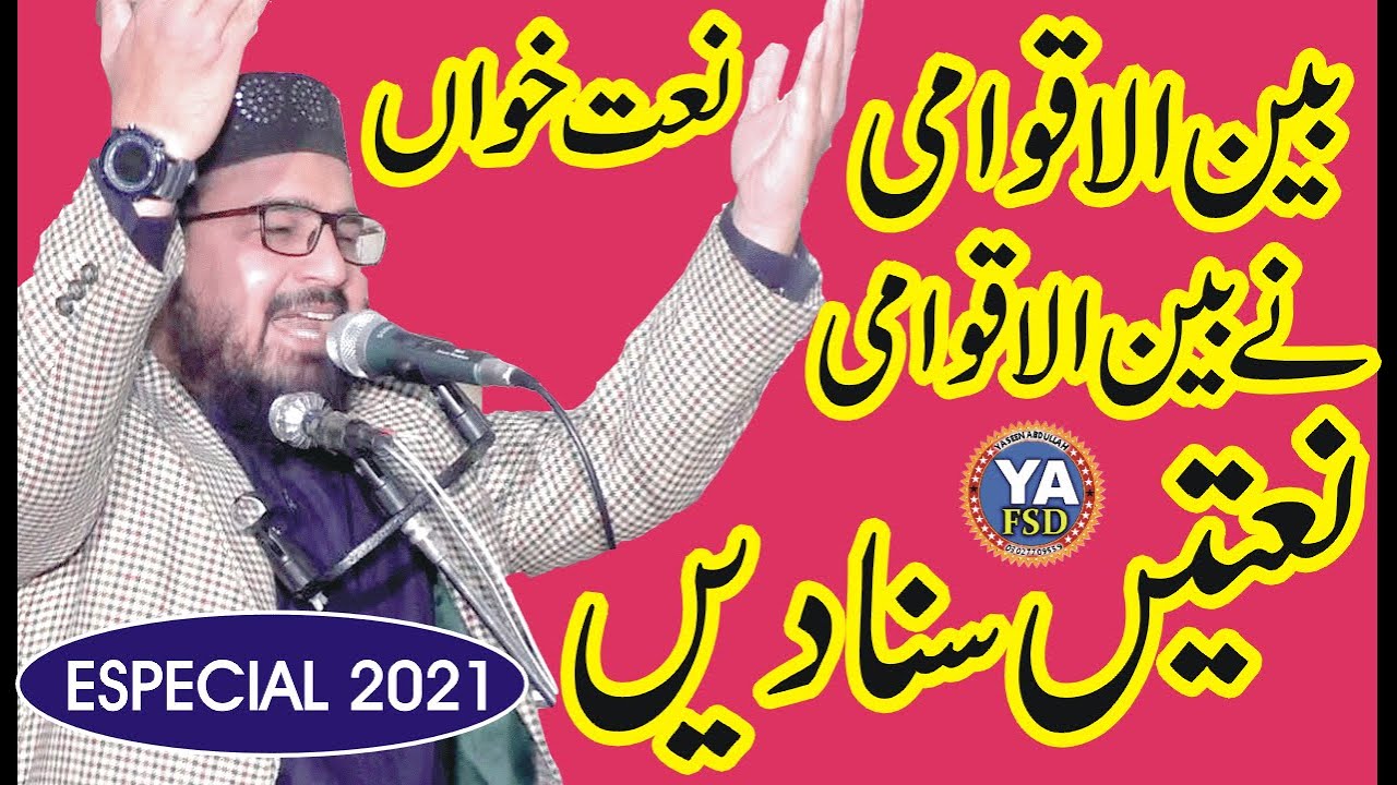 INTERNATIONAL NAAT KHWAN MOLANA ABDUL AZEEM RBBANI SAHIB | NEW NAATT 2021 || YAFSD