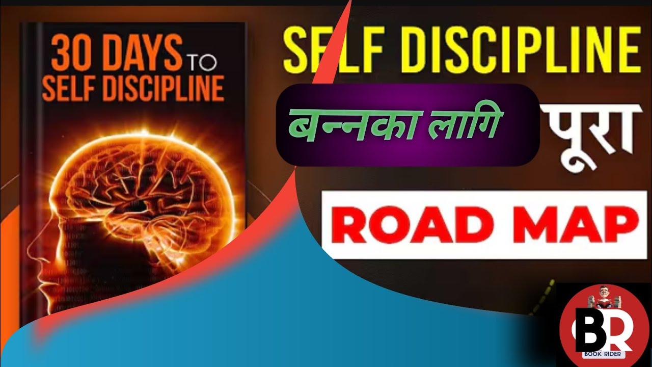 Self discipline By Lucia Georgiou| Nepali book summary #book Rider #nepaliaudiobook 