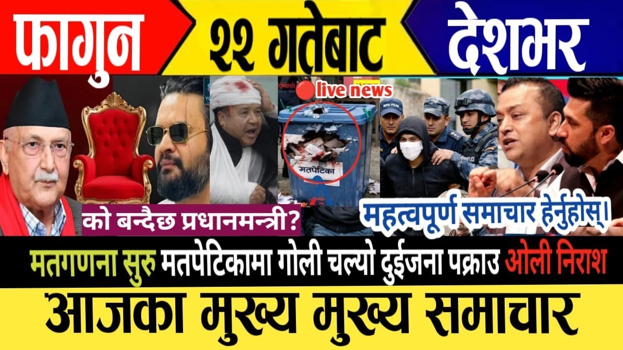Today news🔴 live nepali news / nepali live samachar / aaja ka mukhe samachar