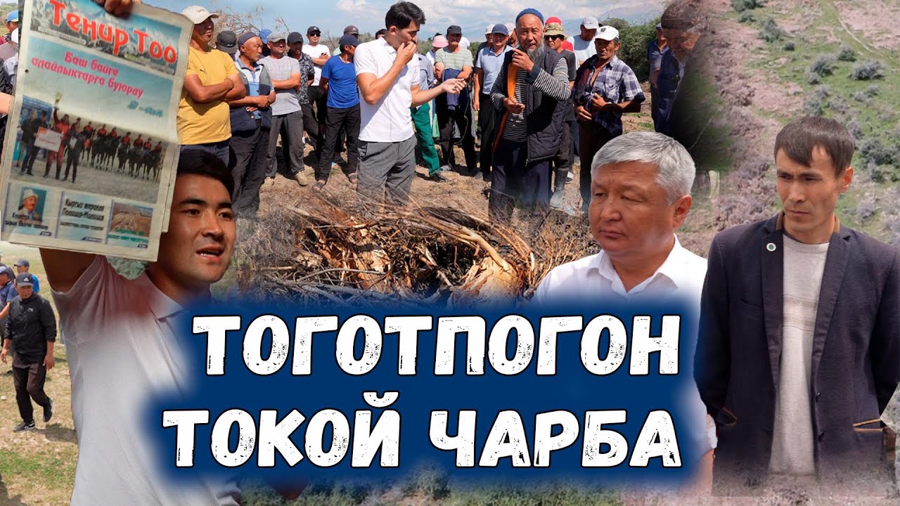 Кочкор: ЗЕМЛЯ, которая из ЛЕСНОГО ХОЗЯЙСТВА превратилась в РЫБОЛОВНУЮ /// Деревня без пастбищ ///...