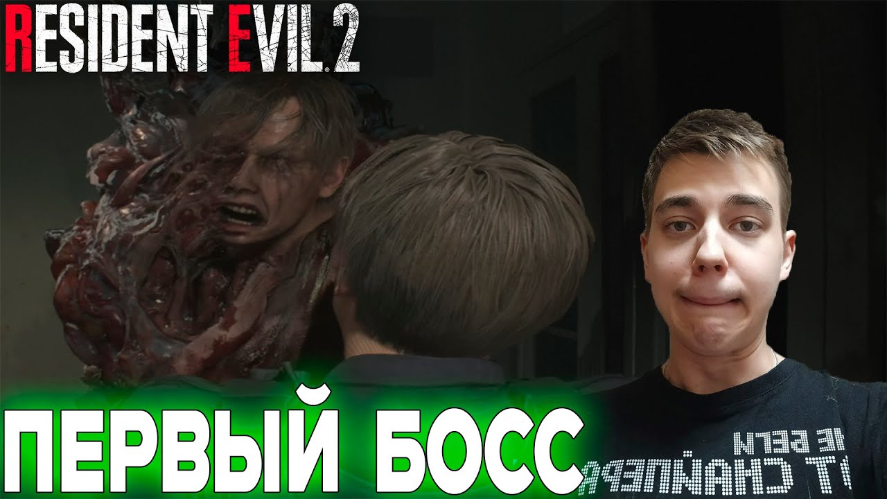 ПРОХОЖДЕНИЕ ► Resident Evil 2 Remake ► СЕРИЯ 3 ► ПЕРВЫЙ БОСС