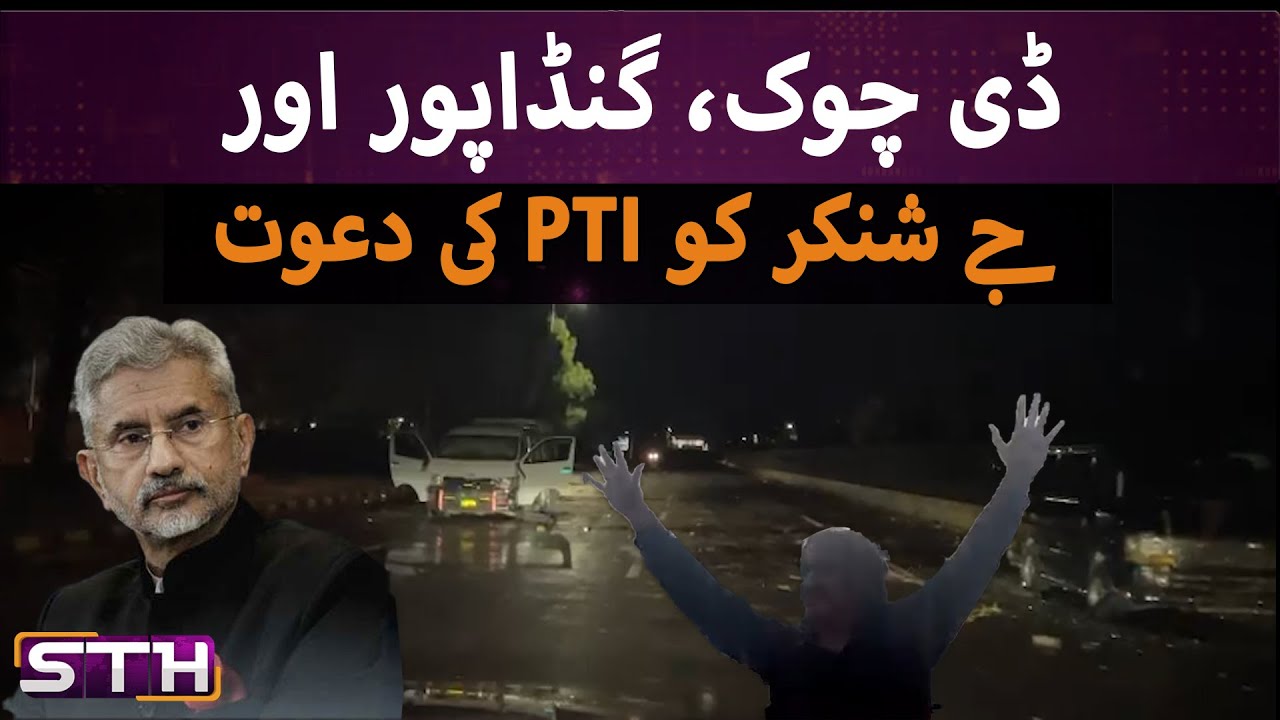 Gandapur, J Shankar and D Chowk | STH