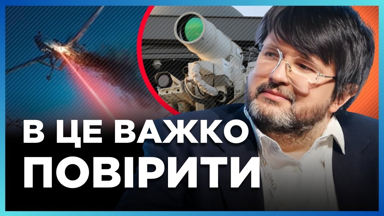 НІЧОГО СОБІ! На що ЗДАТНА лазерна зброя 