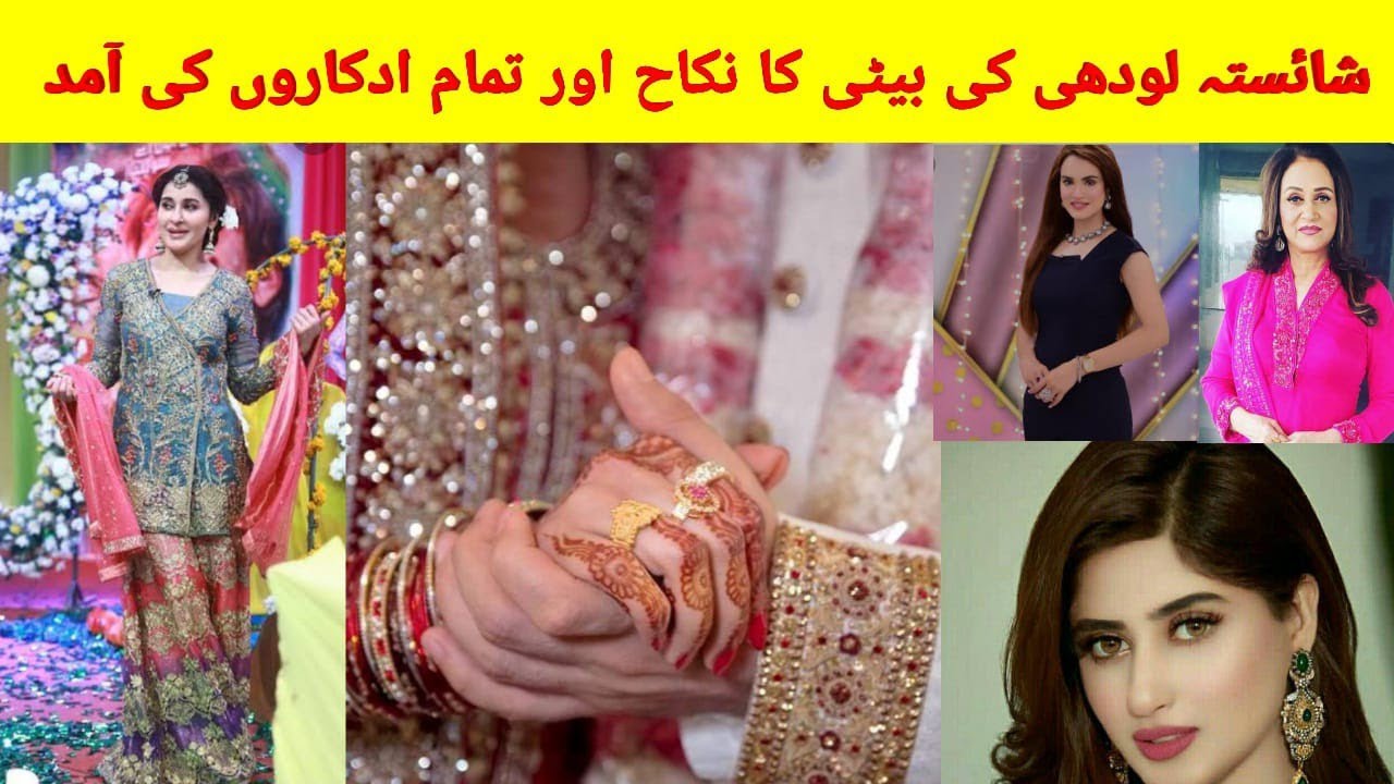 Shaista Lodhi daughter Grand Nikah Function and All celebrities Arrival