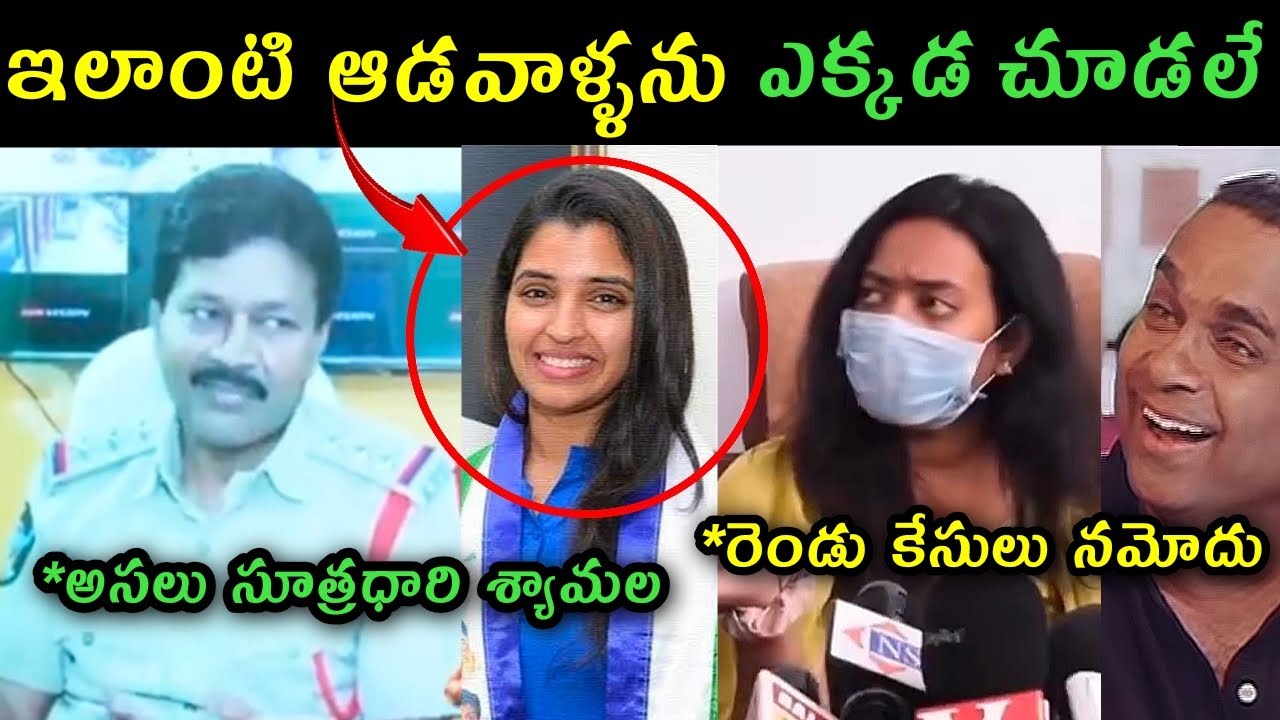 Police reaction on koduru MLA Shridhar affair with Harsha veena trolls | Harsha veena latest trolls