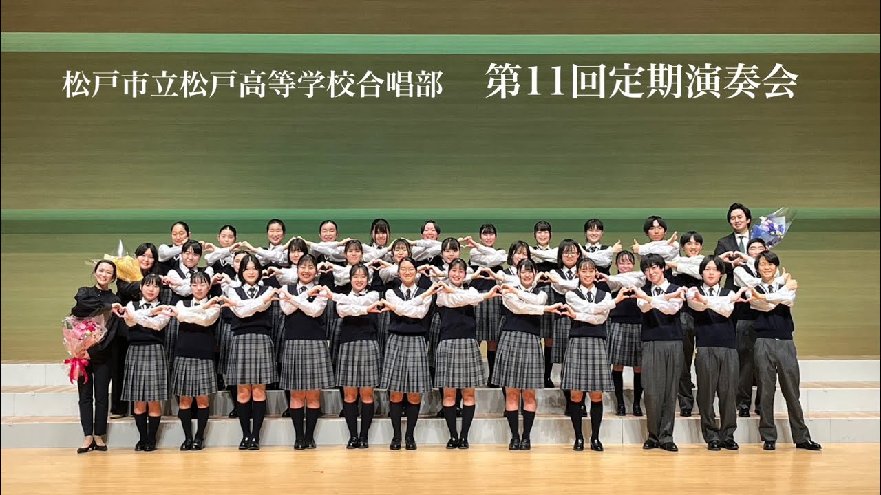 第11回定期演奏会　第1部