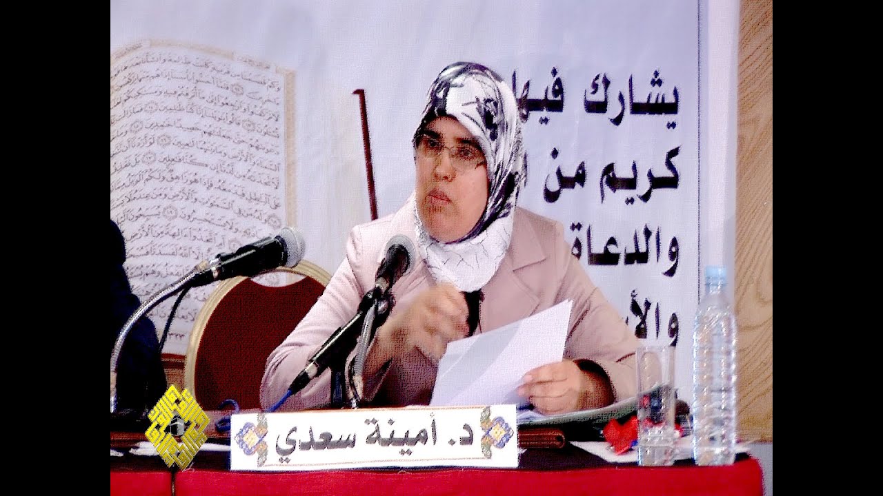 مقاصد القرآن من خلال التحرير والتنوير