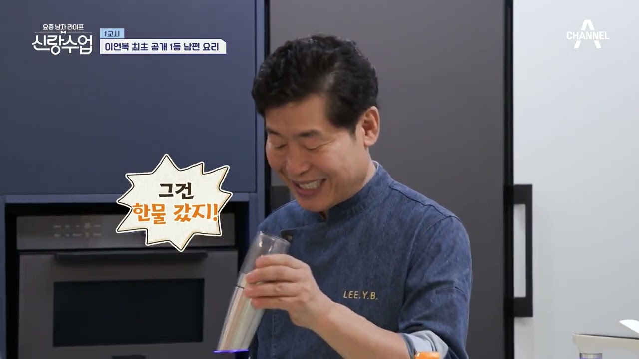 [예능] 신랑수업 25회_20220727_영탁이 요리 수업을 위해 찾은 요리 스승 이연복 셰프!