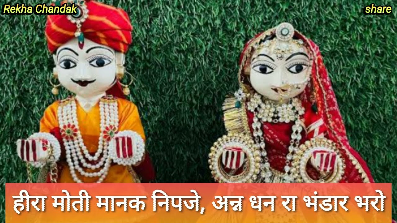 गणगौर का बहुत सुंदर सा गीत लिखित मे Gangaur geet with lyrics | Gangor ke geet | Gangour puja ke geet