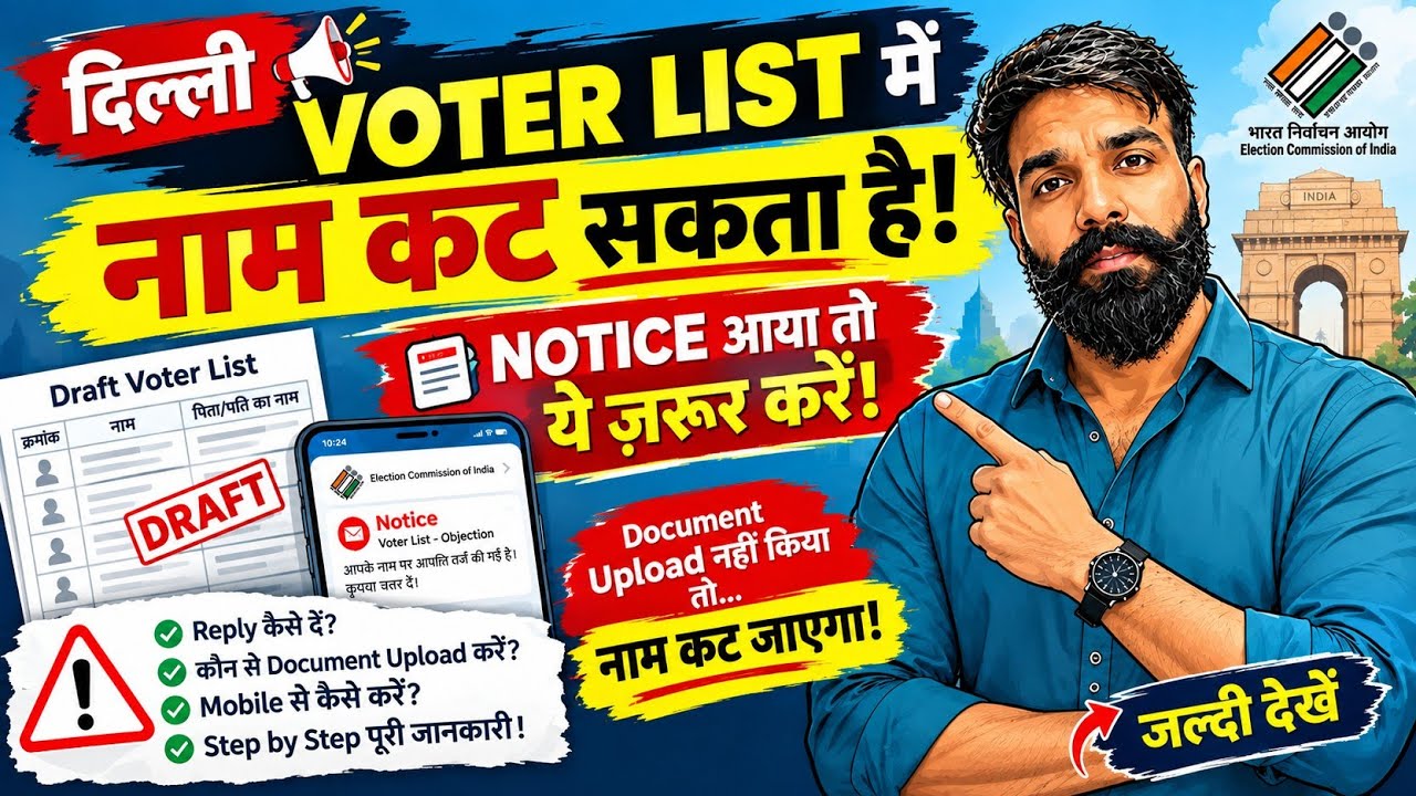 Delhi Voter Notice / SIR Notice Reply/ Delhi SIR Notice/ Delhi Voter List Update 2026