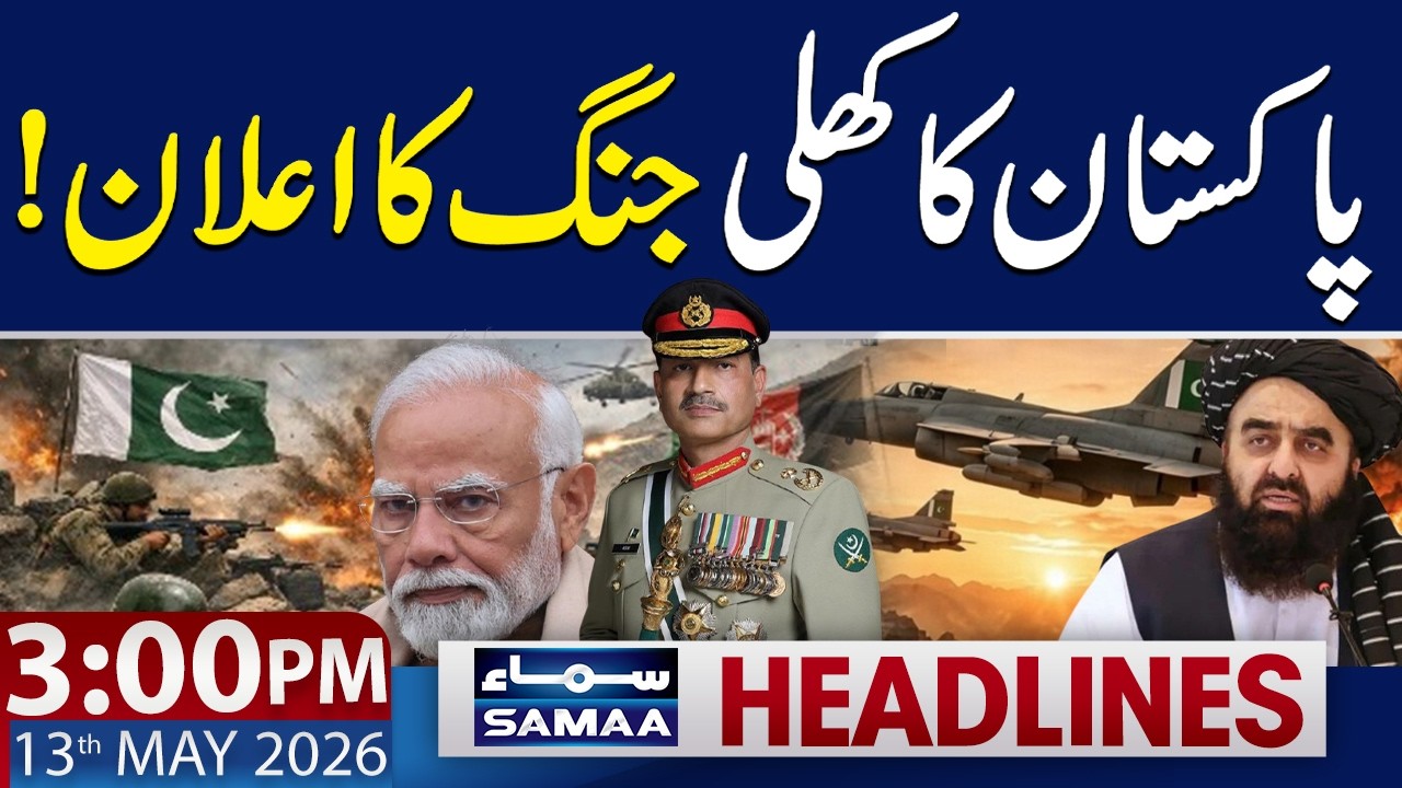 Pakistan Warns India And Afghanistan | 3 PM News Headlines | 13 May 2026 | Samaa TV