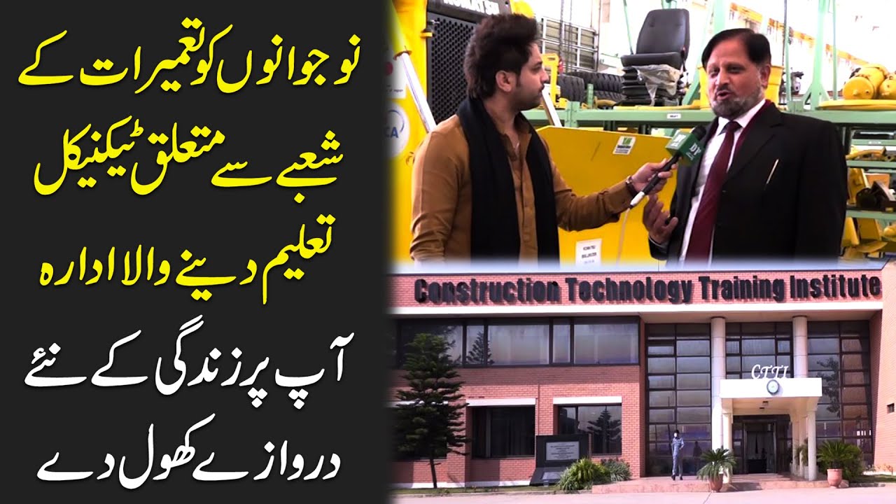 Nojwano ko tameerat k shobay se mutaliq technical taleem denay wala idara...