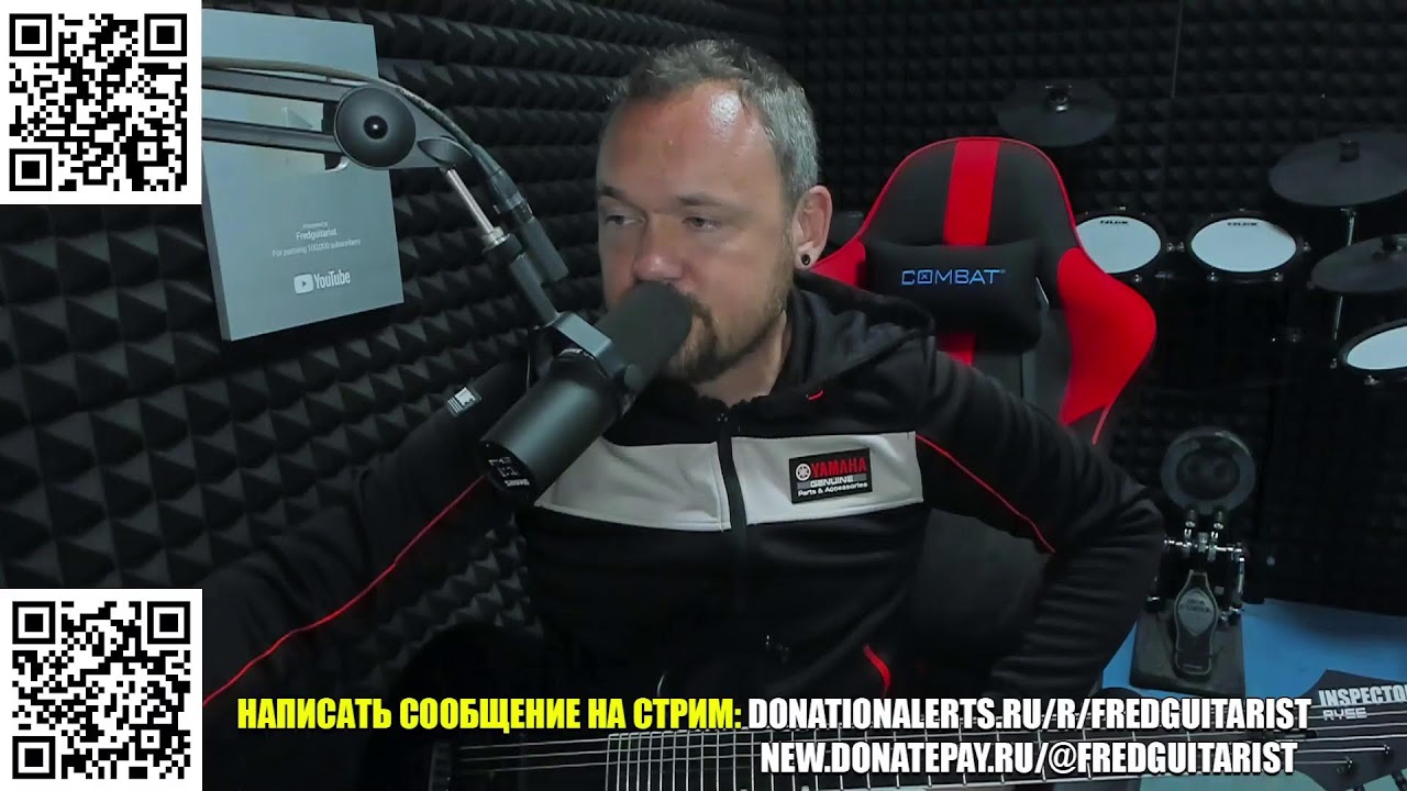 Стрим Fredguitarist!