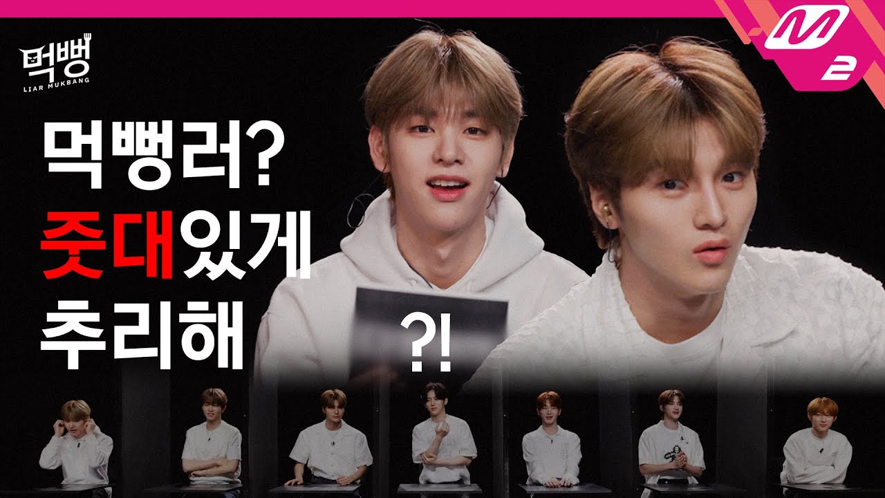 [먹뻥] 드리핀 먹방에 눈치 ZERO 빌런의 등장이라😈 리더 윤성이 진짜 킹받은 사연은?ㅋㅋㅋㅋㅋ | M2 PICK (ENG SUB)