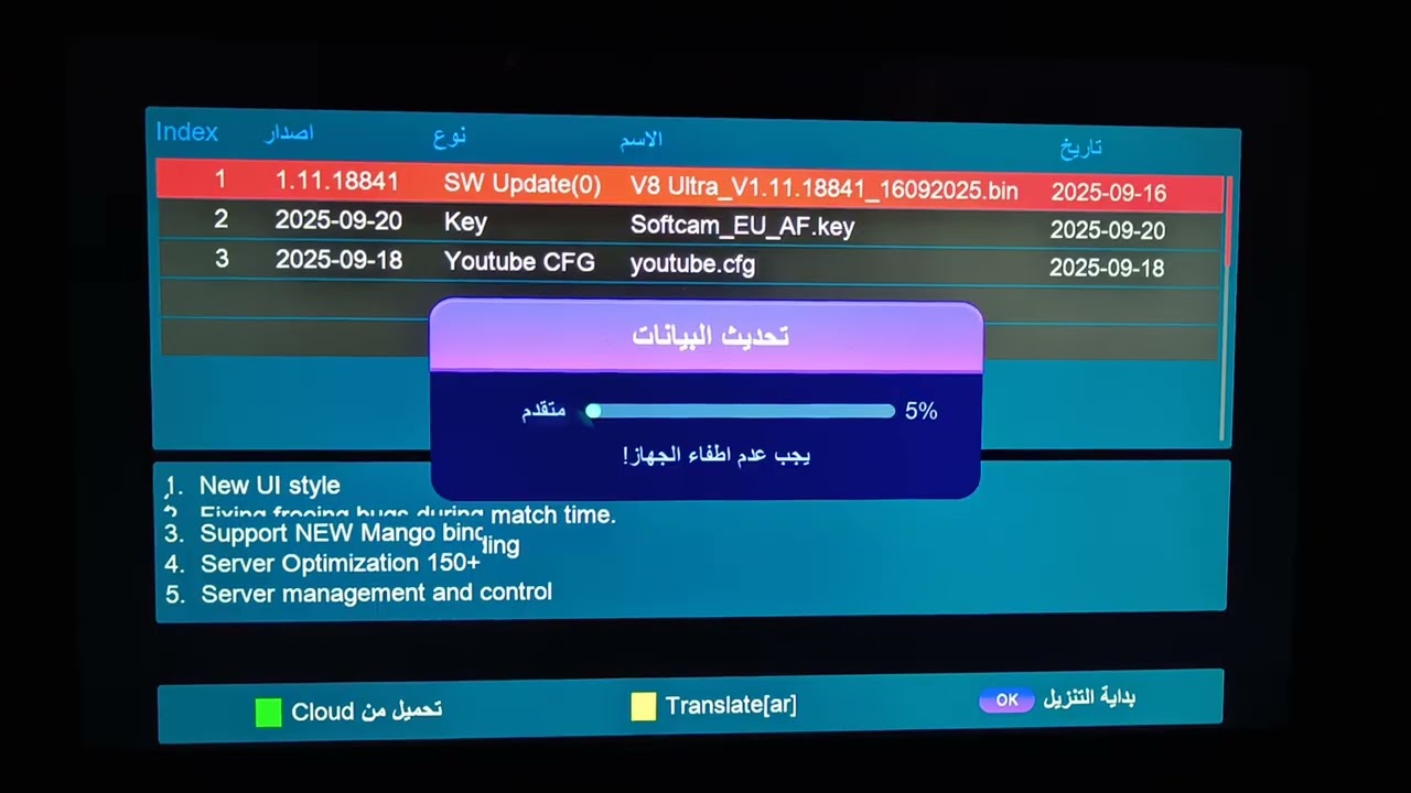 New update +150 Freesat V8 Ultra 4K receiver تحديث +150 جديد لجهاز Freesat V8 Ultra 4K