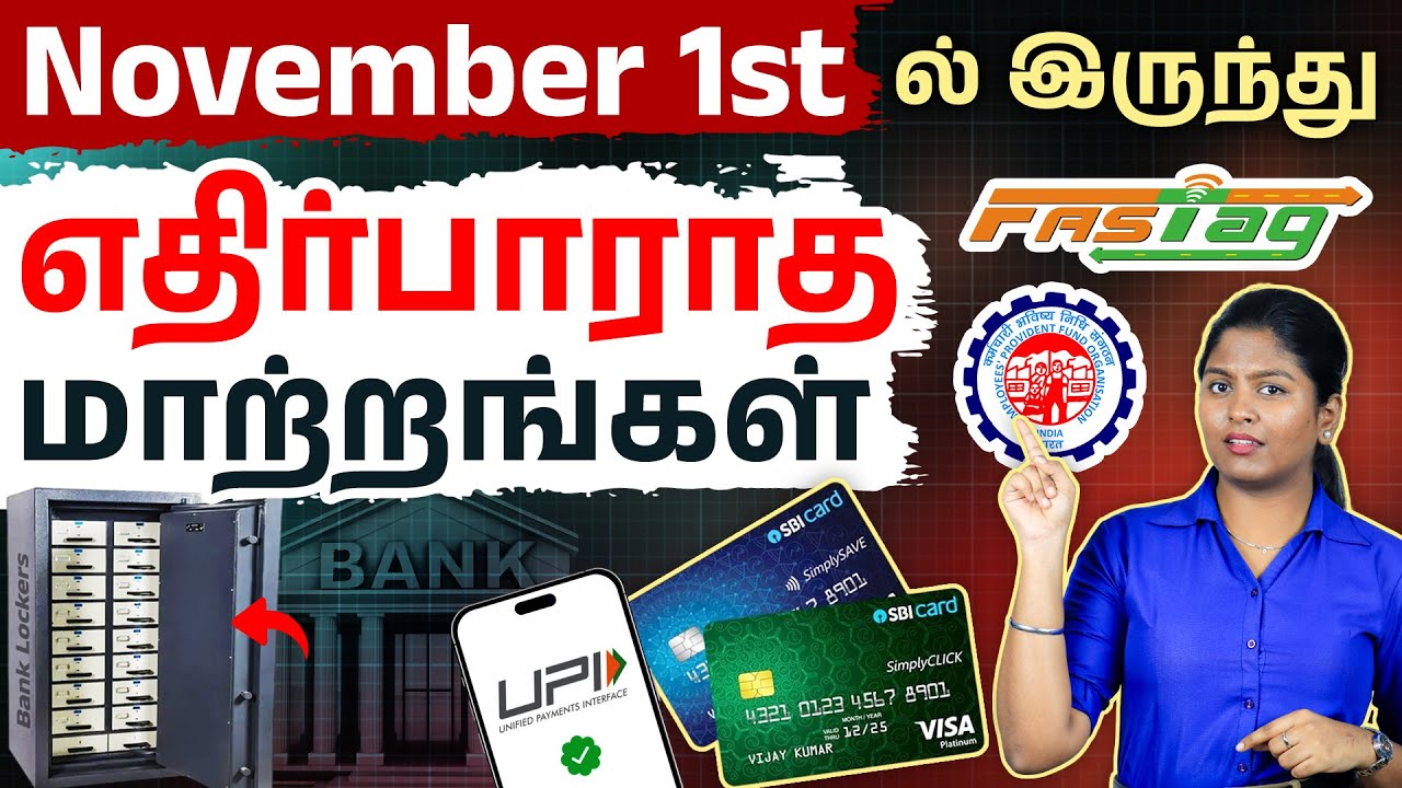 8 Major Financial Updates for November 2025 | Bank Rules, Fastag, EPFO, UPI Updates & More | Meghala