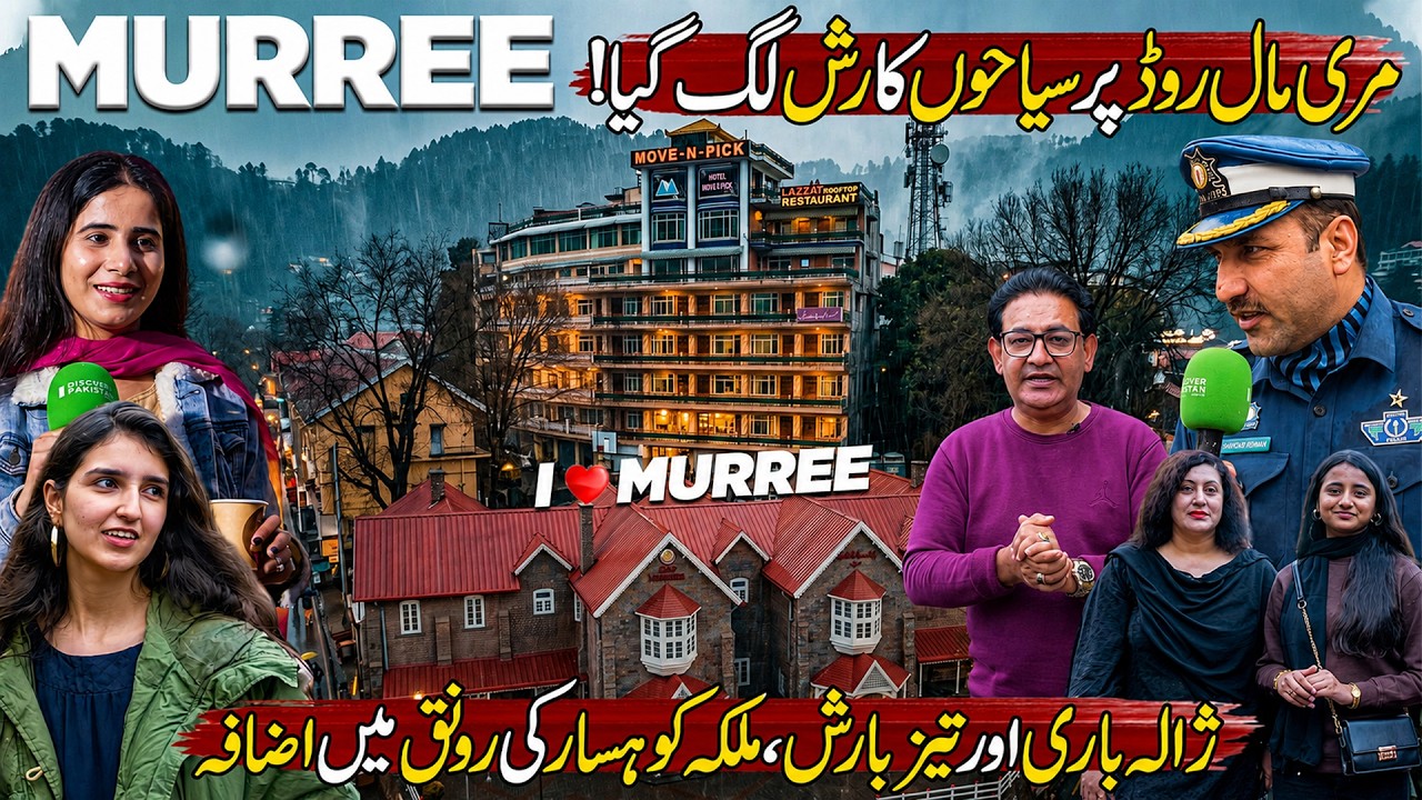 Murree Mall Road Packed with Tourists After Heavy Rain & Hailstorm! 🌧️| Discover Pakistan Exclusive