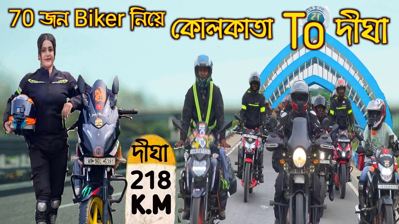 Kolkata To Digha By Bike Ride 2025 |Lady Biker|Digha Jagannath Mandir| Bengali Moto Vlog #ladybiker