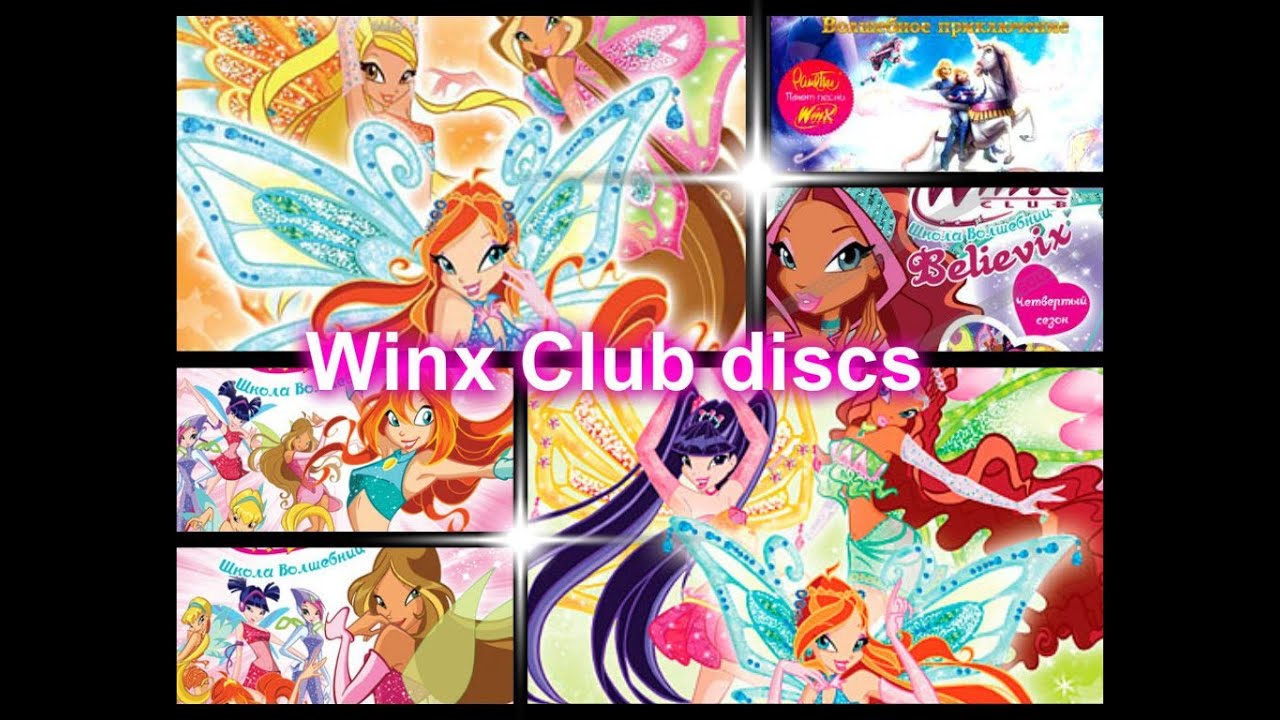 Мои диски винкс / My winx discs