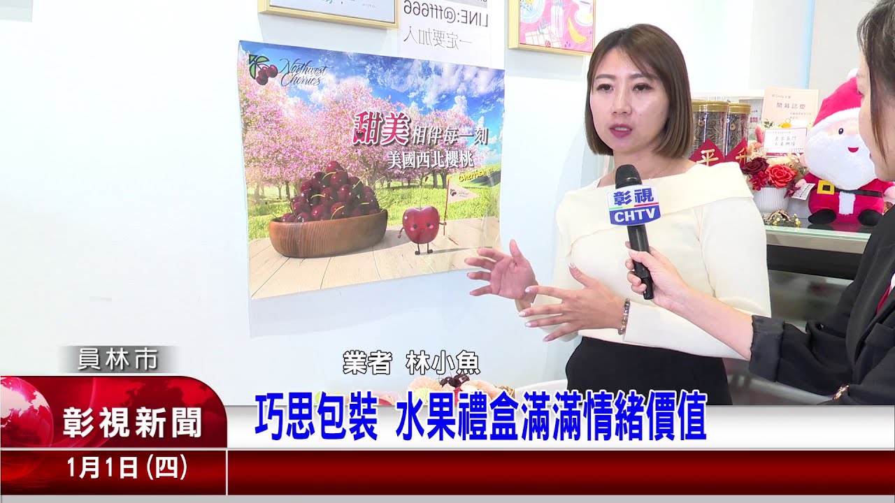 1150101 09巧思包裝 水果禮盒滿滿情緒價值