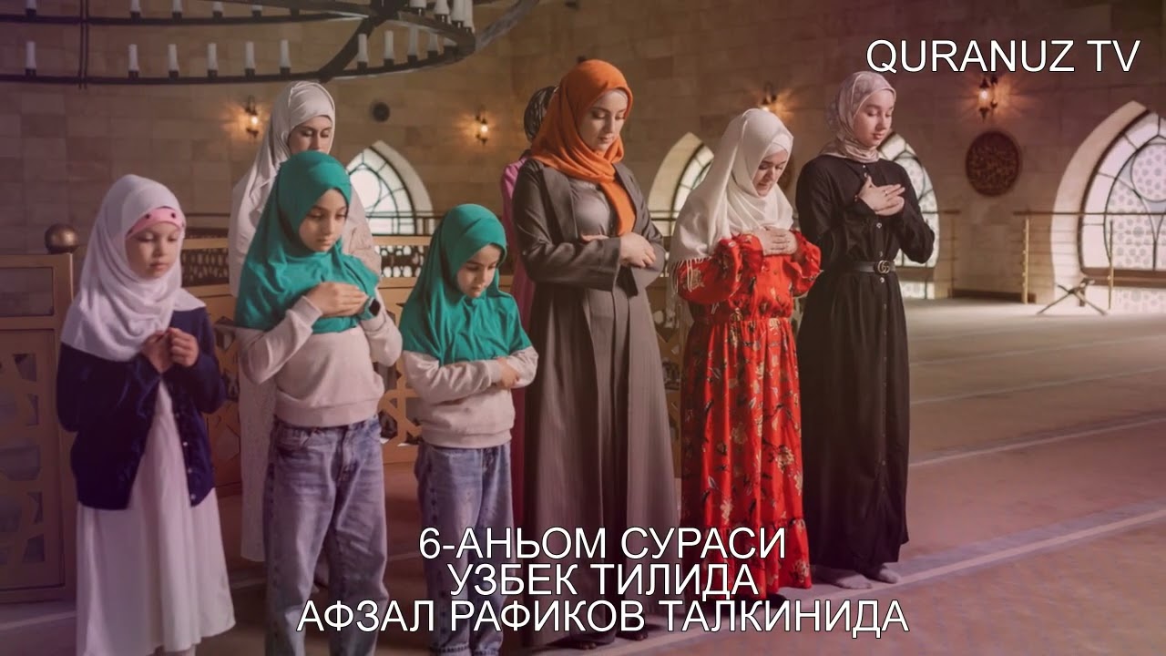 6-АЛ АНЬАМ СУРАСИ УЗБЕК ТАРЖИМА / 6-AL AN'AM SURASI O'ZBEK TILIDA