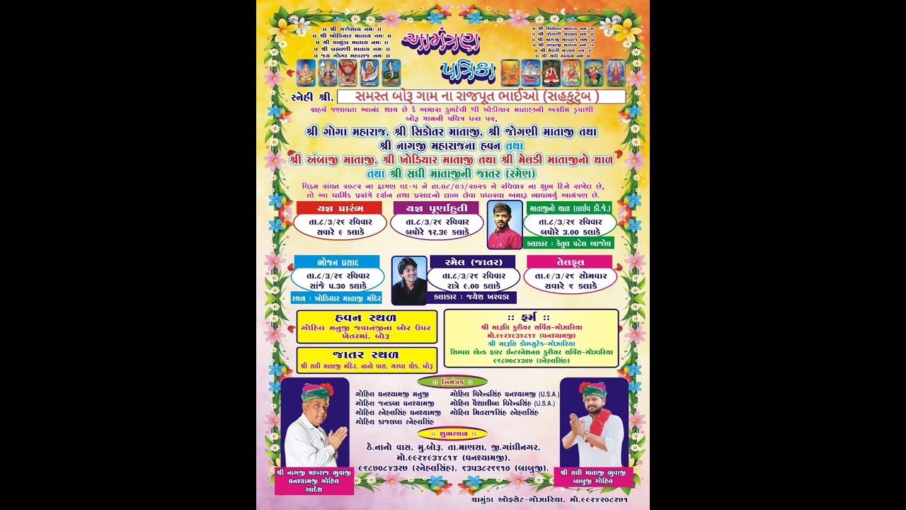 || Live Ramel jayesh Kharvada || Boru||