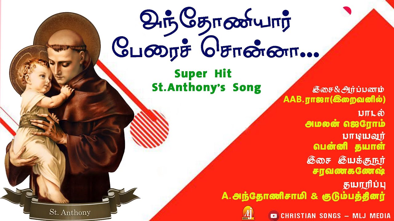 அந்தோணியார் பேரச் சொன்னா | Airtel Super Singer Judge பென்னி தயாள் பாடிய செம மாஸ் பாடல் | MLJ MEDIA