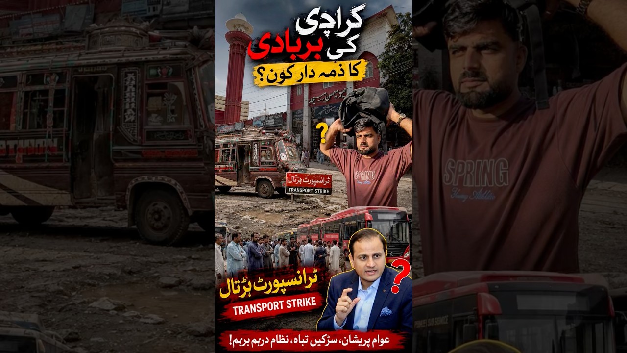 Karachi Bus Strike 🚍E-Challan Issue Public Upset!😢 #echallan #strike #karachinews #sindhgoverment
