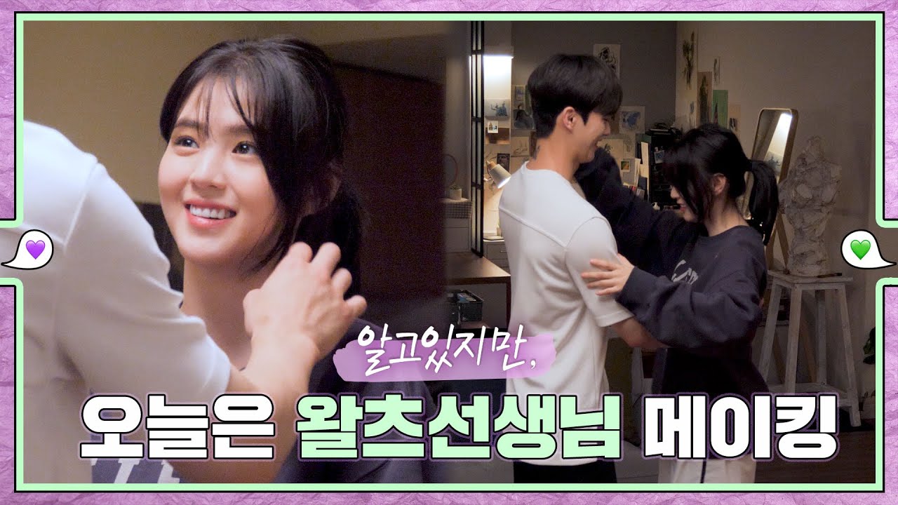 [sub｜메이킹] 재언쌤의 왈츠 클래스 (for. 나비) 비하인드 💚εїз💜 ep.37