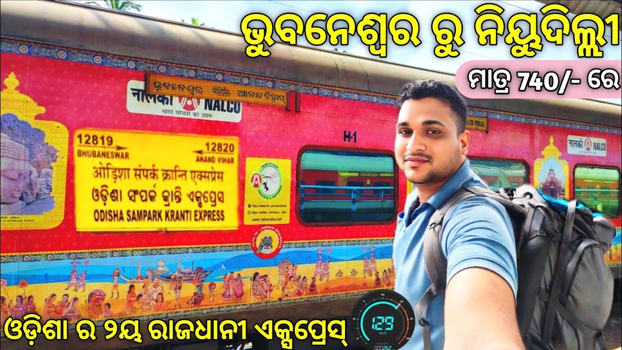 Bhubaneswar To New Delhi Train Journey // Odisha Samparka Kranti Express // Best Train To Delhi 