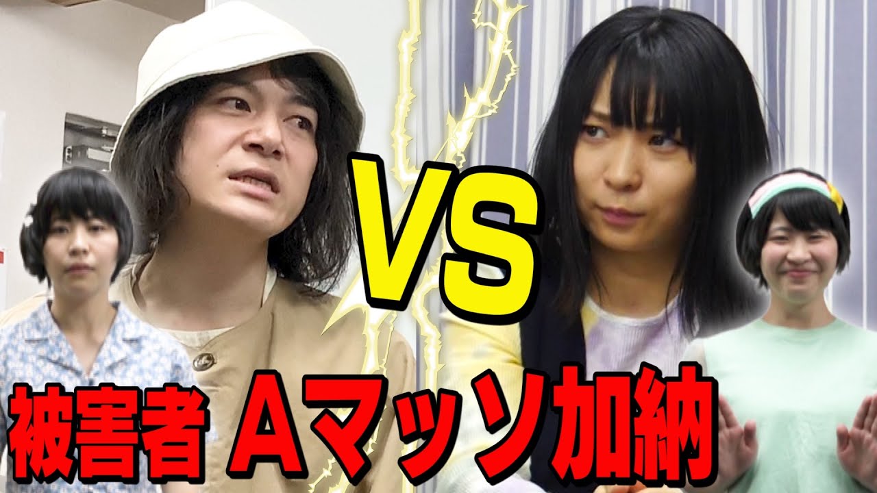 【ゲスト！Aマッソ加納さん…】もう初っ端から喧嘩で始まるし加納さんにいち友人として仲裁させてしまうし結局最悪な動画【後編】