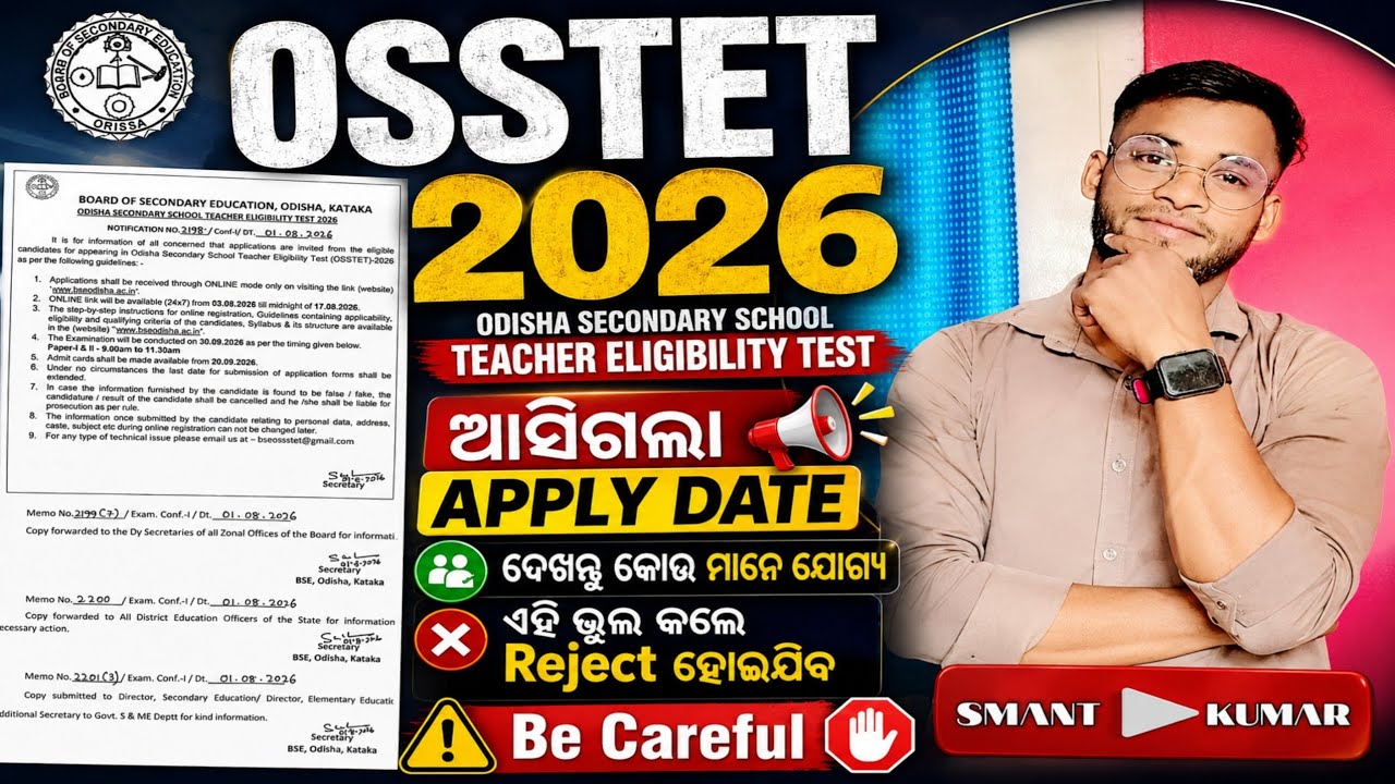 OSSTET NOTIFICATION OUT 2026 |  Apply Now | By Smant 