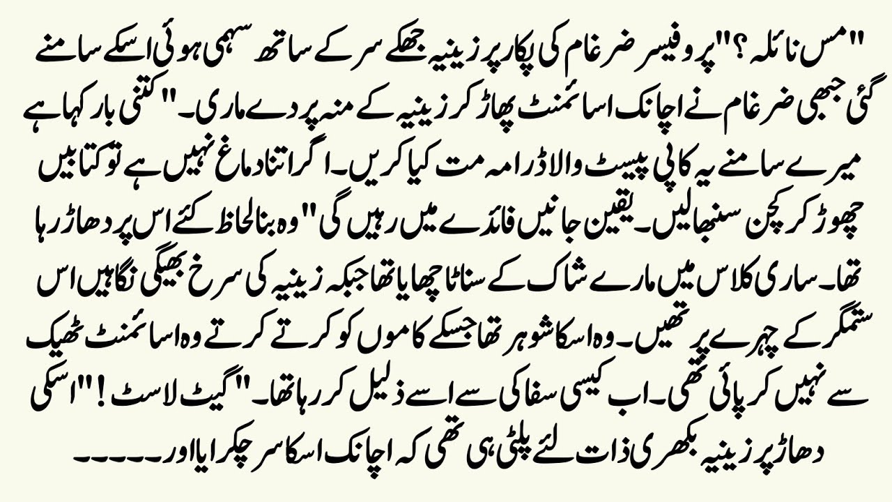 Mohabbat ye inteqam?| Bold Romantic Urdu Novel| دشمن جان| Complete heart Warming Story|22 feb 2026|