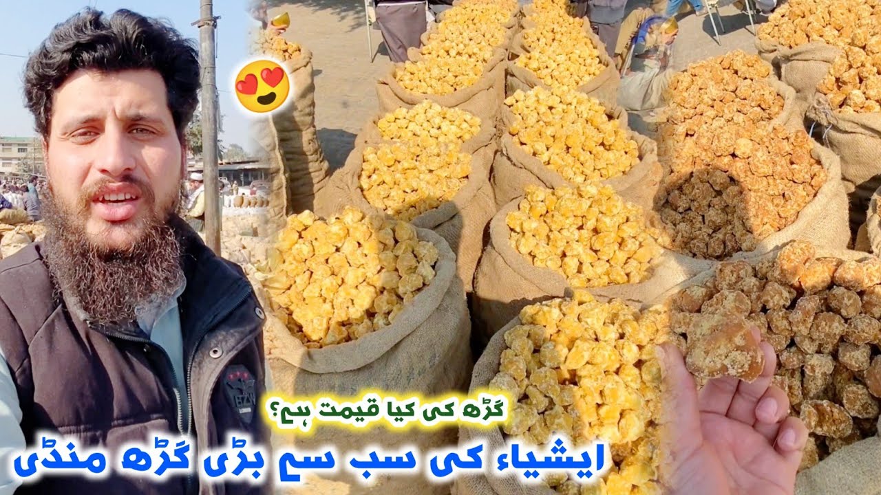Asia Largest Jaggery Market In Peshawar Pakistan 2024 | Gur Price In Pakistan | Izhar Ali Shah