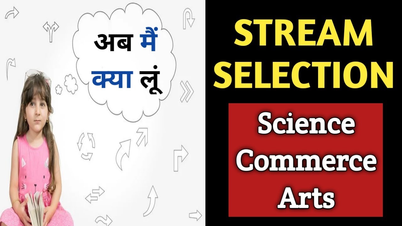 Stream Selection After 10th l Career Option in Science Commerce and Arts 🔥🤔