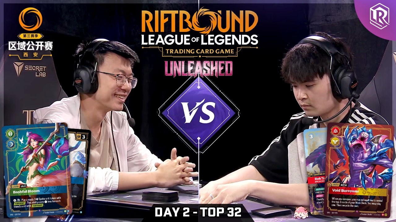 Top 32: Lillia vs Rek'Sai | Riftbound Unleashed Regional Suzhou