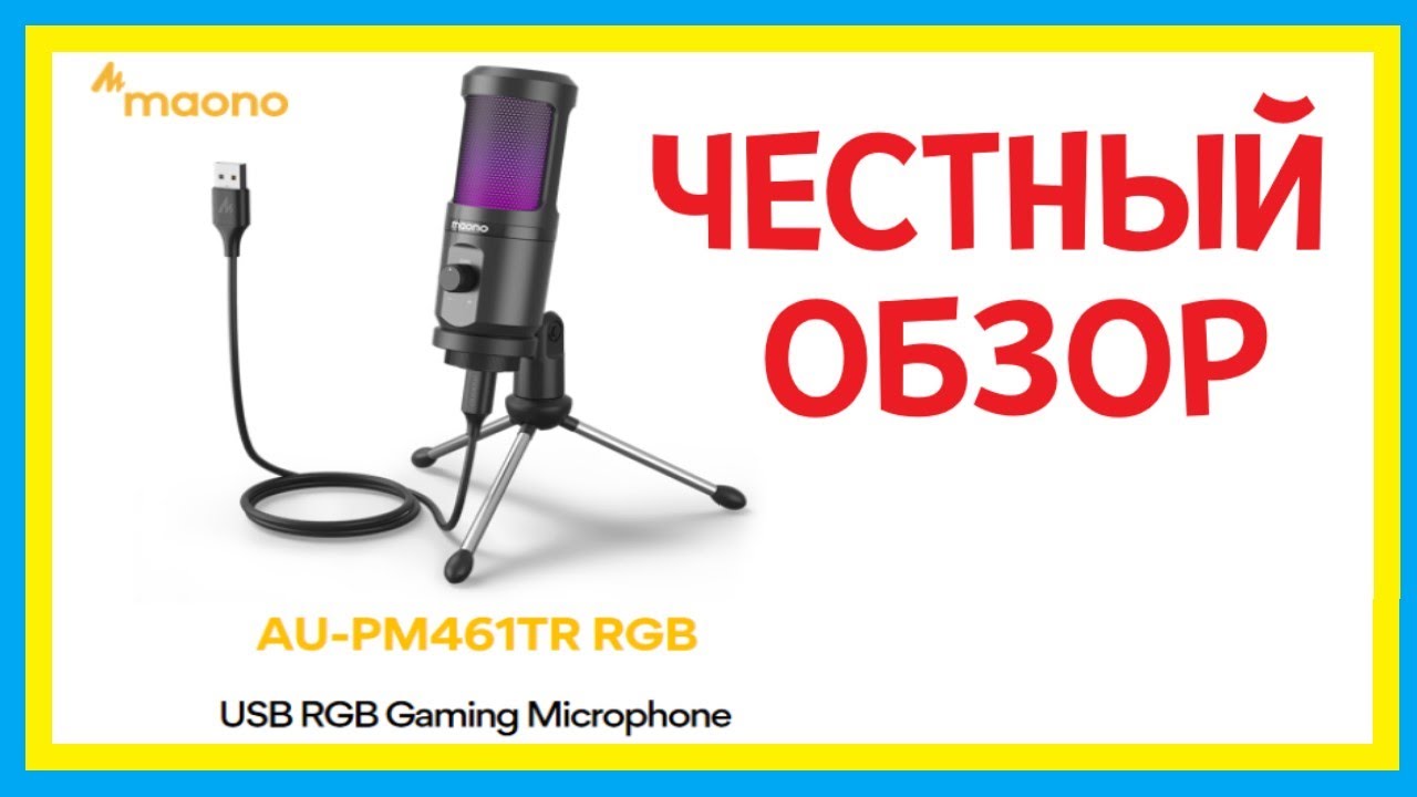 MAONO AU-PM461TR RGB Gaming Microphone. ЧЕСТНЫЙ ОБЗОР МИКРОФОНА В 4К