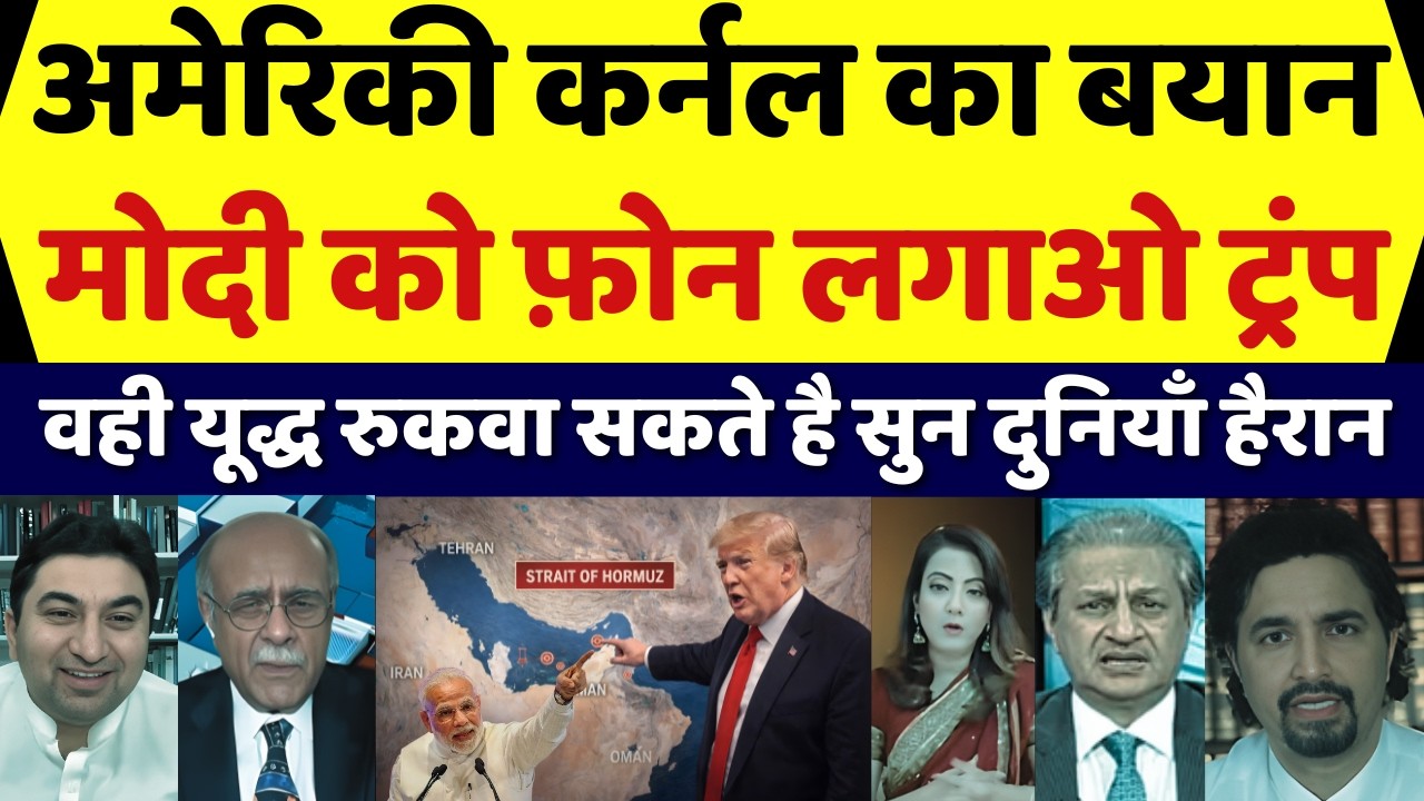 us colonel bola modi ko phone karo trump wo yudh rukva sakte hai|pak media and public reaction
