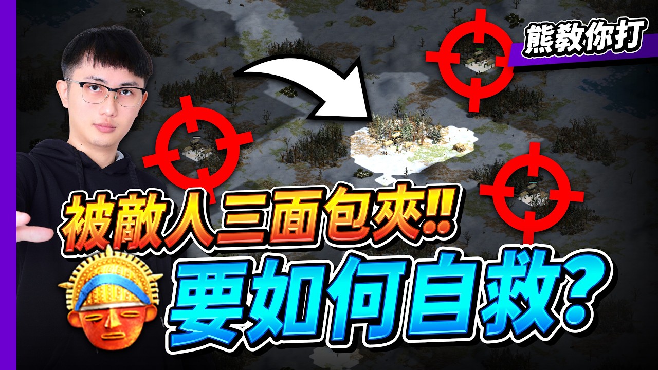 【Wayne】我是天空熊！游牧團戰「被三面包夾」到底怎麼自救？直城堡兵格查戰士戰術登場！｜穆伊斯卡｜新手教學