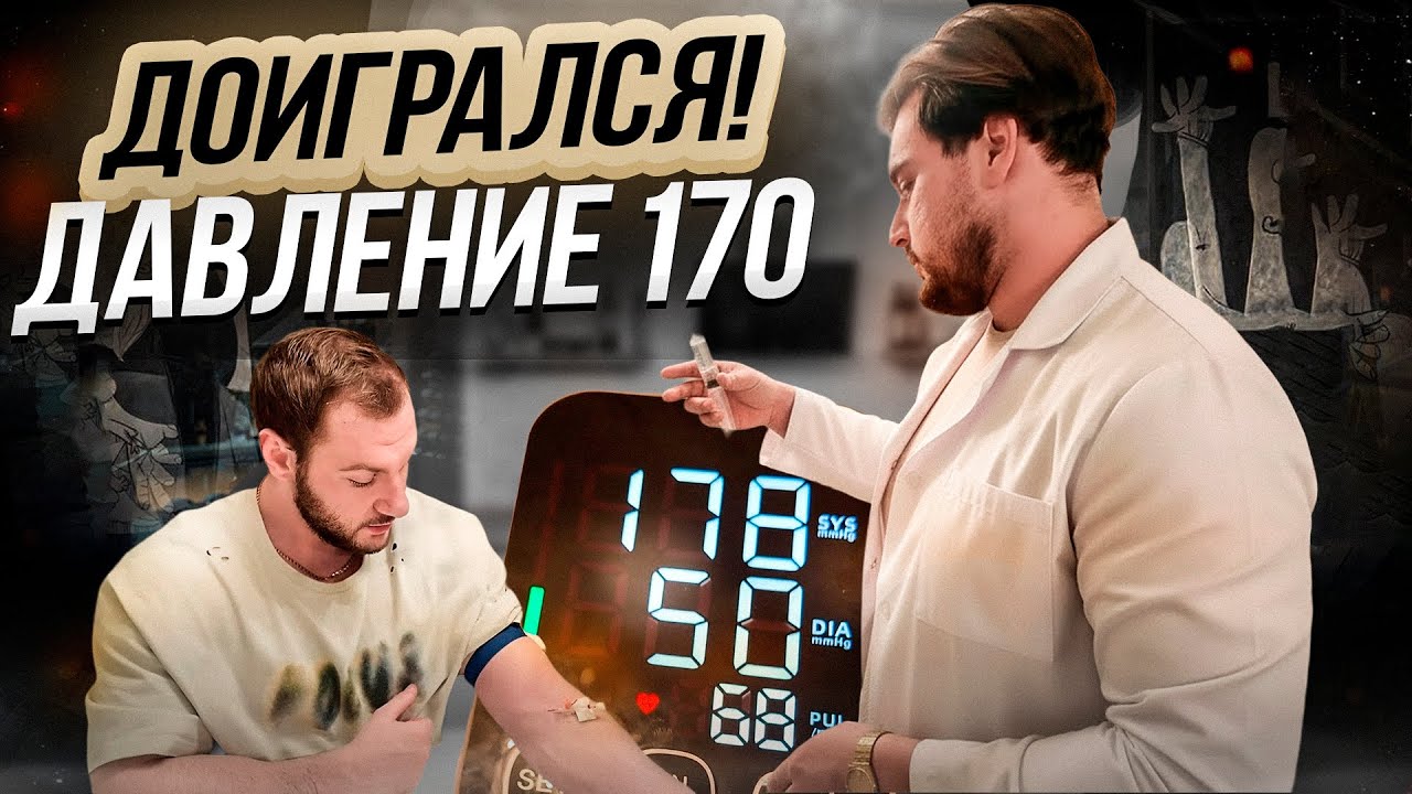 Повышенное давление | Реалити | Производство SOJ изнутри 