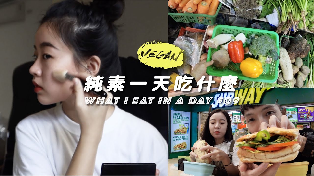 Vlog9｜Subway素食好吃嗎？我的二手傢俱客廳、菜市場裸買、Cama有燕麥奶了、逛選品店