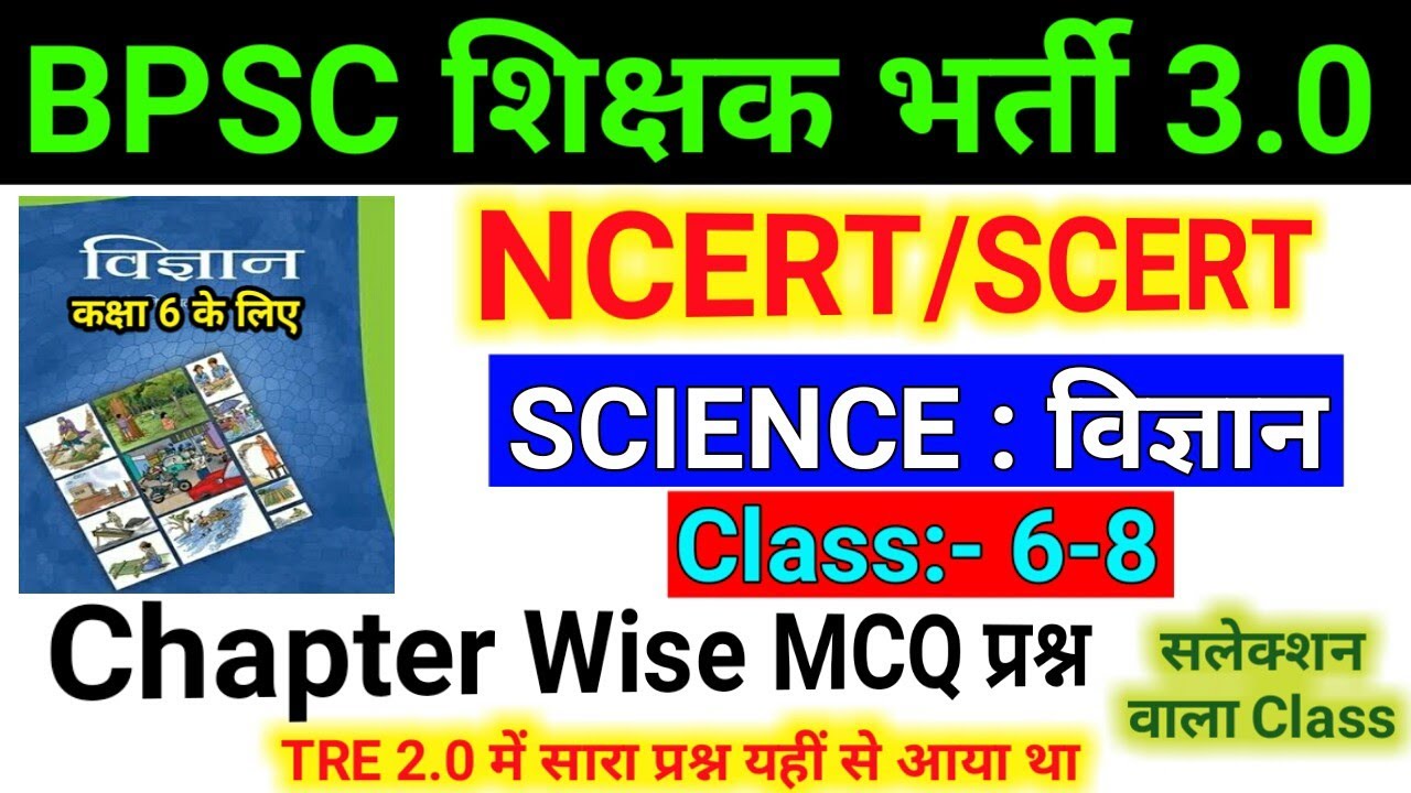 BPSC TRE 3.0 | NCERT & SCERT | Marathon Class | Science | Class 6 to 8